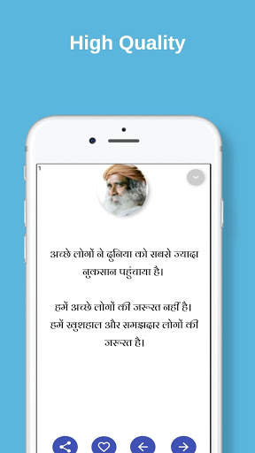 Sadhguru Hindi screenshot 2