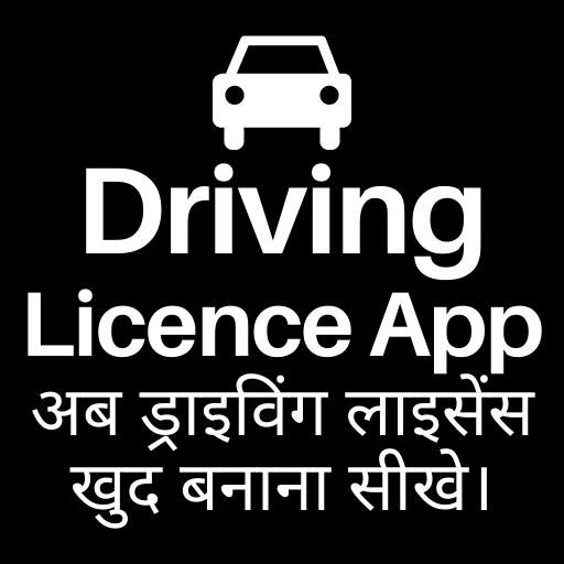 Driving Licence Apply Online 3.0