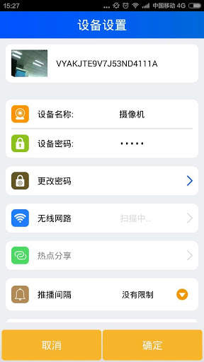 wifi care h screenshot 6