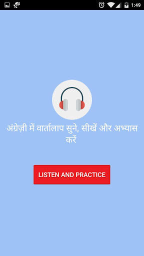 English Speaking Course in Hin screenshot 3