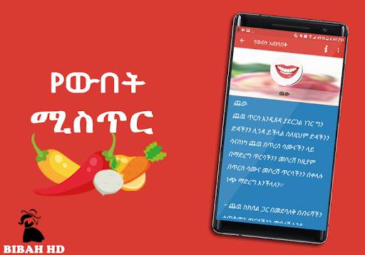 Ethiopia Beauty Tips screenshot 8