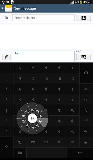 Swarachakra Kannada Keyboard screenshot 15