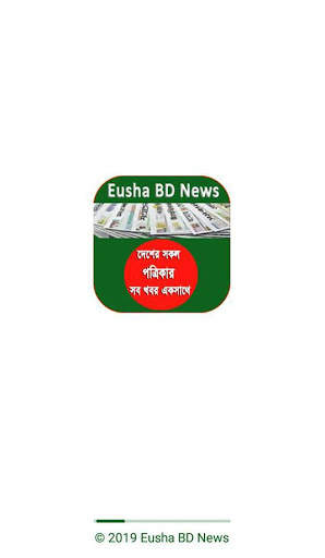 Eusha BD News screenshot 1