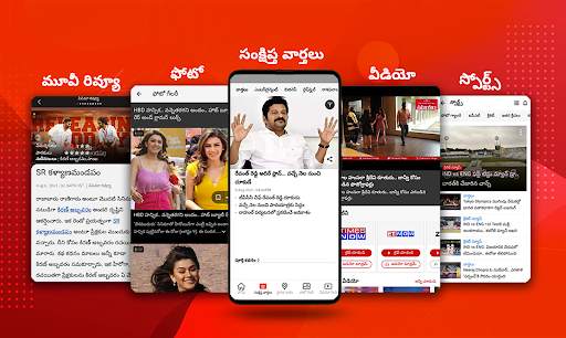 Daily Telugu News - Samayam screenshot 1