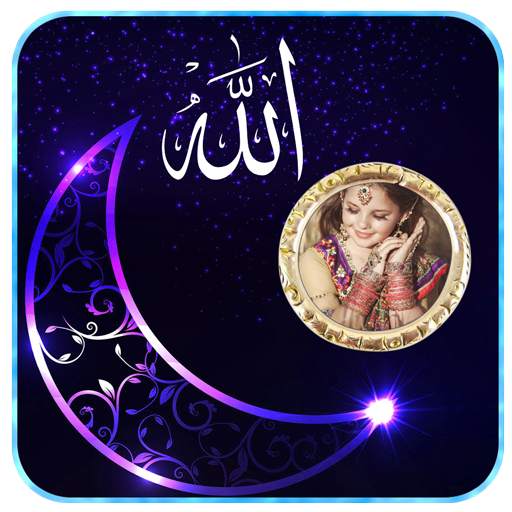 Allah Photo Frames 1.3