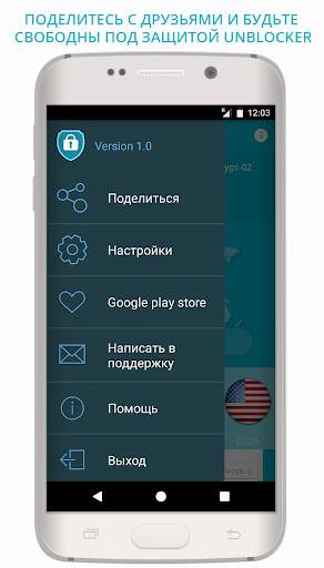 Vpn (впн) Анблокер - Бесплатный прокси скриншот 3