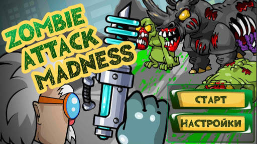 Zombie Attack Madness: Guns VS Zombies. screenshot 7