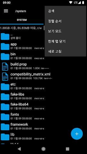 Root Explorer screenshot 2