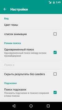 Torrent Search Engine скриншот 6