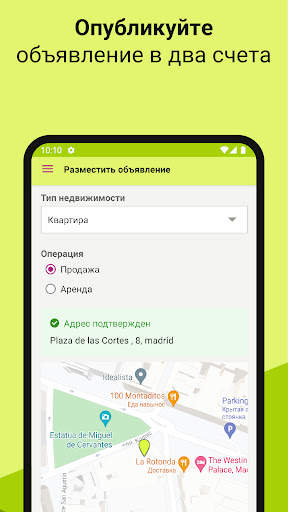 idealista скриншот 7