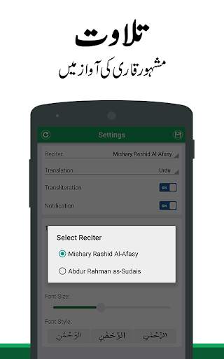 Surah Yasin Urdu Translation screenshot 3