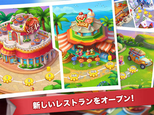 クッキングマッドネス-料理ゲーム screenshot 18