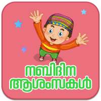 Malayalam Sticker For Whatsapp - WAStickerApps