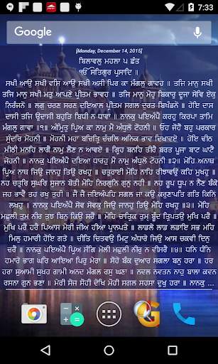 Gurbani Wall Live Wallpaper screenshot 2