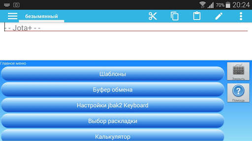 Jbak2 keyboard. Конструктор клавиатур. Без рекламы скриншот 12