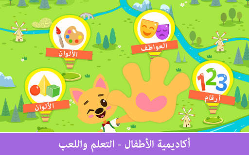 الأكاديمية: ألعاب التعلم ما قبل المدرسة 6 تصوير الشاشة