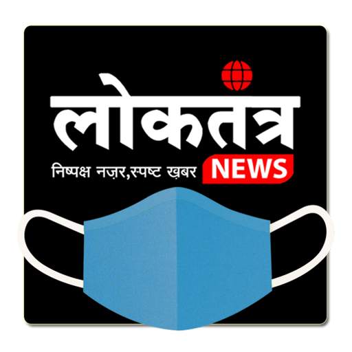Loktantra News - Hindi News Ap 1.0.1