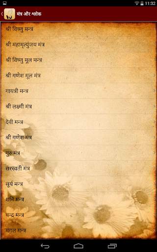 My Prayers screenshot 6