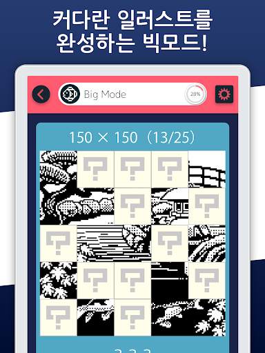 네모로직999 screenshot 13
