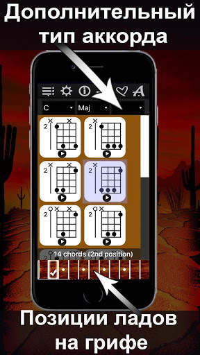Chords Compass Lite скриншот 5