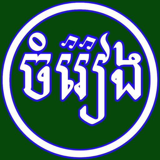 Khmer Music | Khmer Song | Free icon