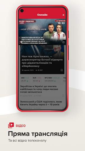 24 канал screenshot 4