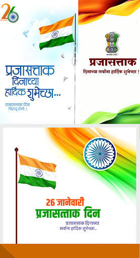 Marathi Birthday Banner Maker screenshot 2