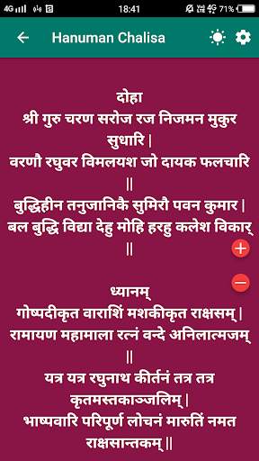 Hanuman Chalisa screenshot 5