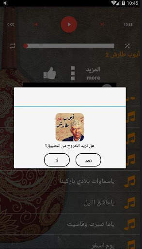 روائع ايوب طارش عبسي بدون انترنت صوت الشعب 2020 screenshot 5