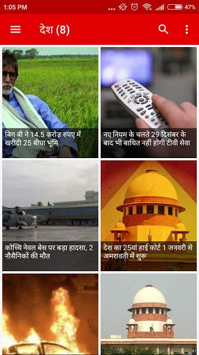 UPS News 24 screenshot 3