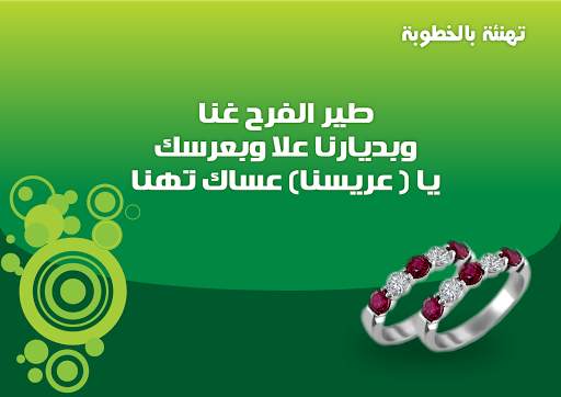رسائل بطاقات تهاني لكل مناسبة 1 تصوير الشاشة
