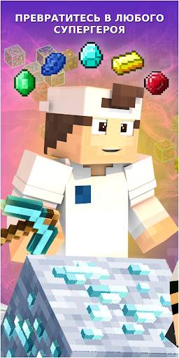 X-ray Mods for Minecraft скриншот 1