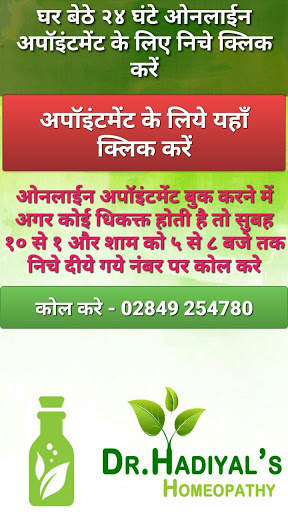 डॉ जिग्नेश हडियल बोटाद स्क्रीनशॉट 6