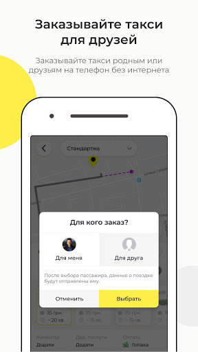 Заказ такси 505 Донецк screenshot 6