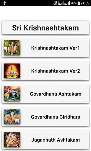 Krishnashtakam screenshot 3