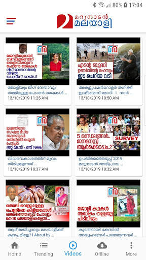 Marunadan Malayali screenshot 2