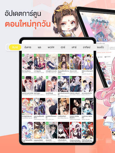 WeComics TH: Webtoon screenshot 11