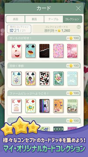 ソリティアファームビレッジ-トランプカードゲーム screenshot 14