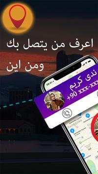 كاشف الأرقام 2 تصوير الشاشة