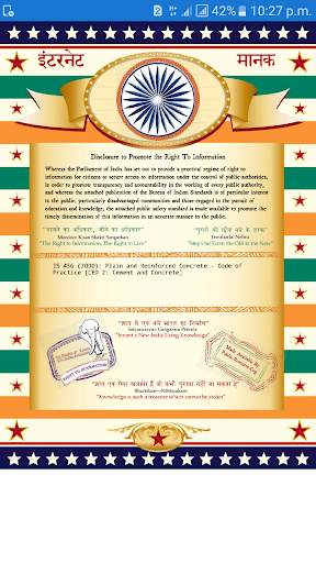 IS Code 456 скриншот 1