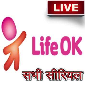 Life Ok स्क्रीनशॉट 1