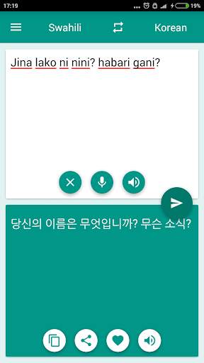 Korean-Swahili Translator screenshot 1