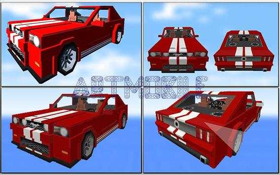 Cars Mod for MCPE Addon screenshot 3