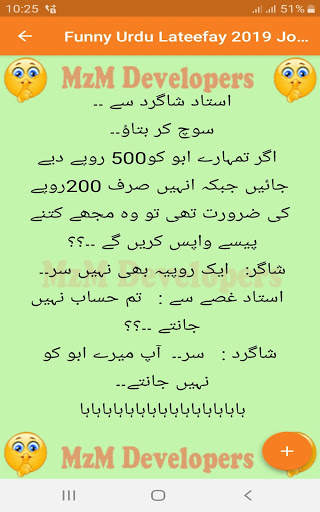 Funny Urdu Lateefay 2020 Jokes New Latest screenshot 17