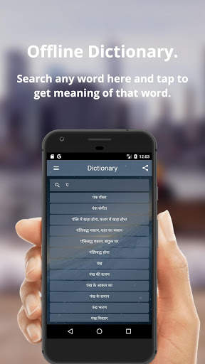 Hindi to Bengali Translator (Dictionary) screenshot 3