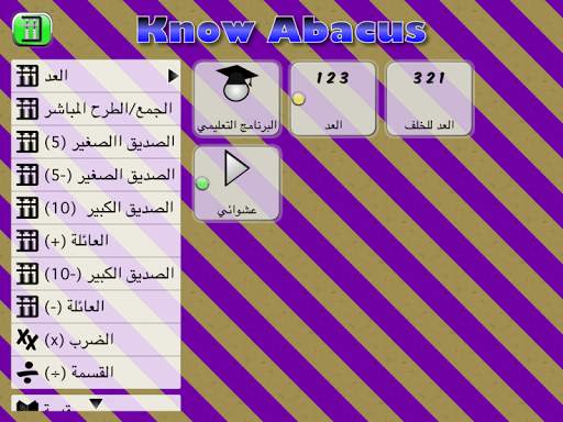 تعرف على العداد 8 تصوير الشاشة