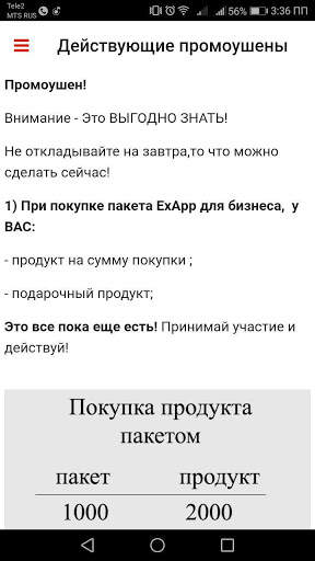 ExApp KRS скриншот 4