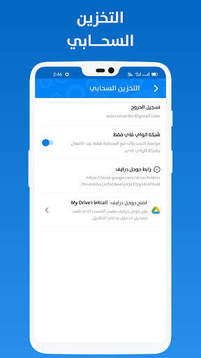 مسجل المكالمات - IntCall ACR‏ 7 تصوير الشاشة