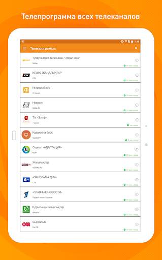 iD TV Online 9 تصوير الشاشة