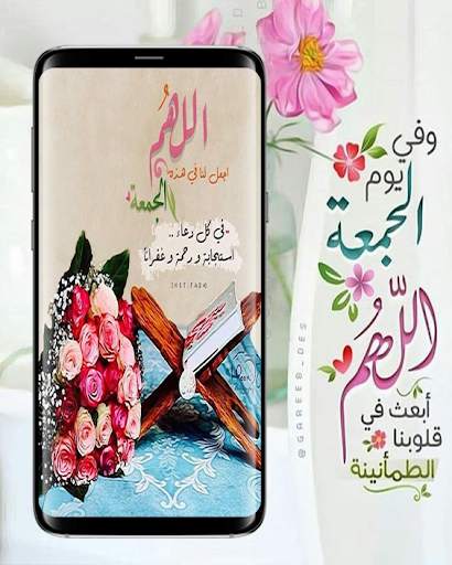 جمعة مباركة متحركة 2021 2 تصوير الشاشة